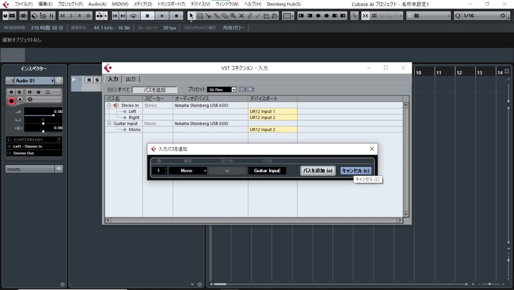 Cubase ーsteinberg UR12を使用したギター録音ー だいだいファクトリー