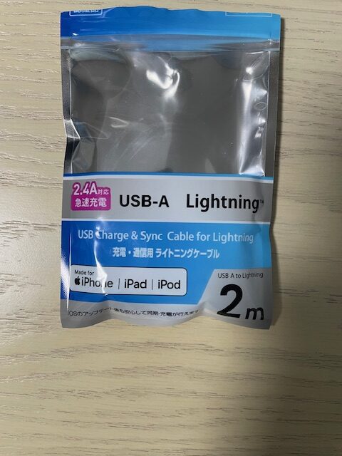 ダイソーで買った2mのライトニングケーブル