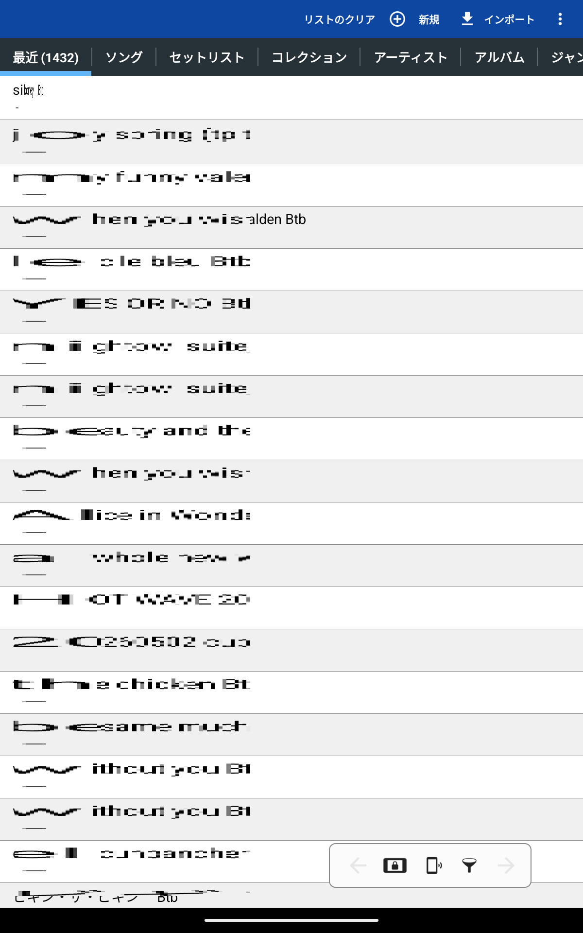 MobileSheets リスト画面