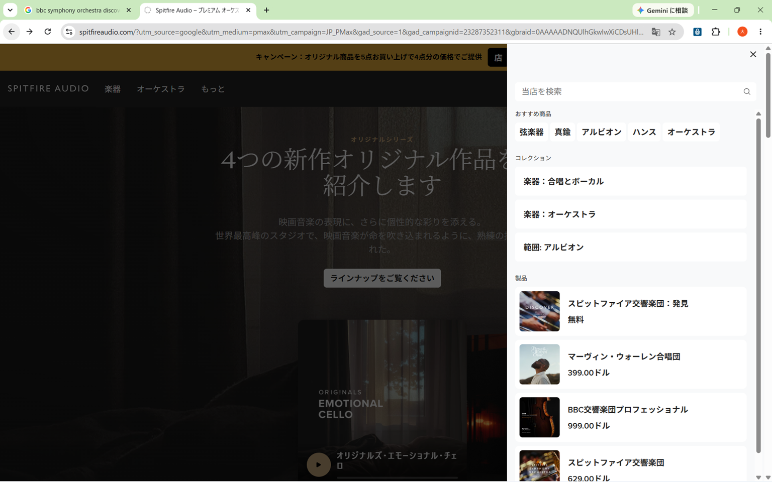 spitfireダウンロード1