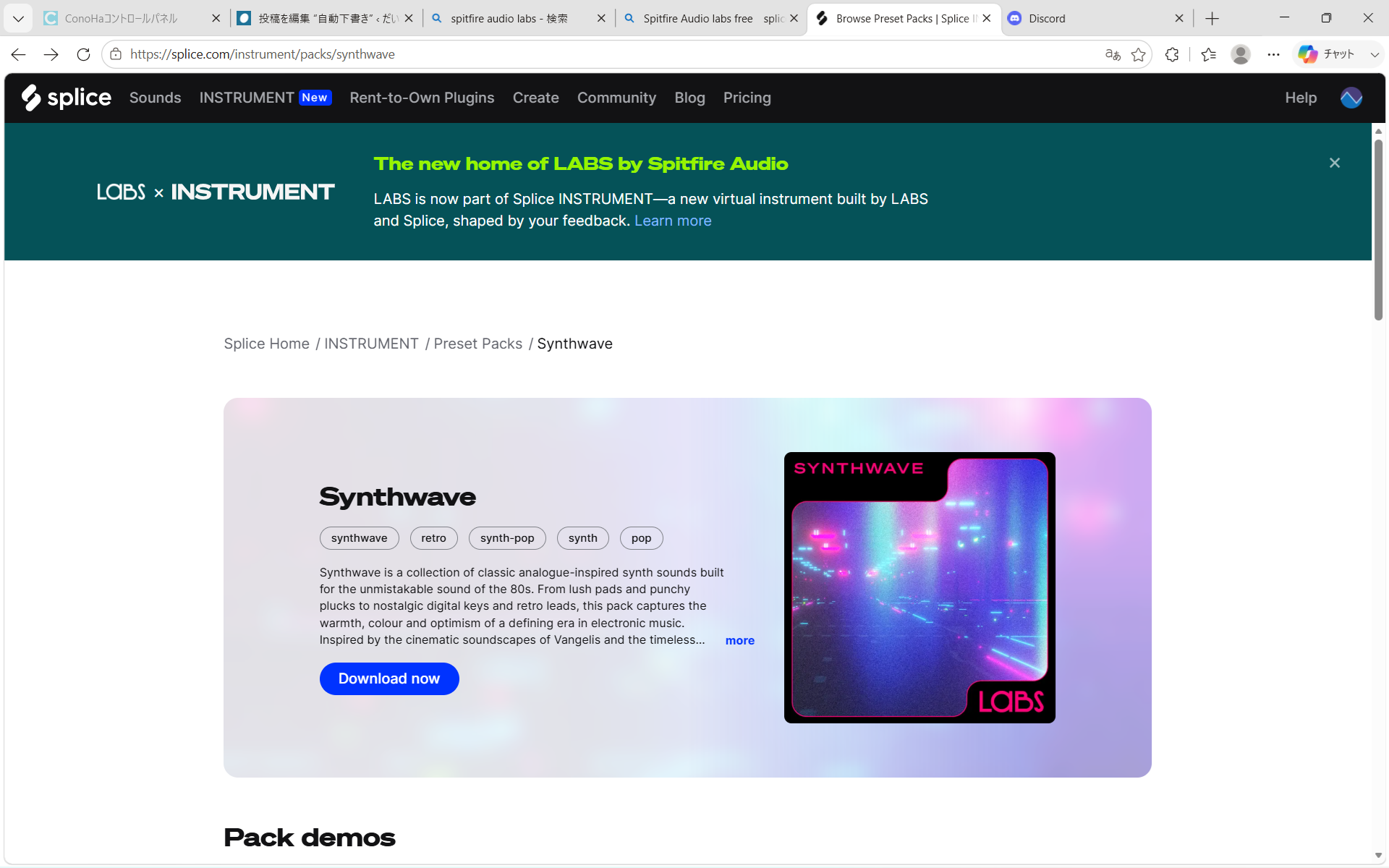 LABSとSpliceが統合した案内画面（英語表示）