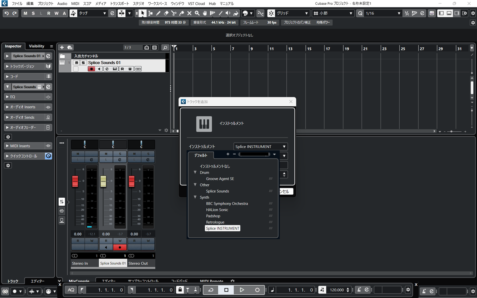 Spliceインストール後の音源一覧画面