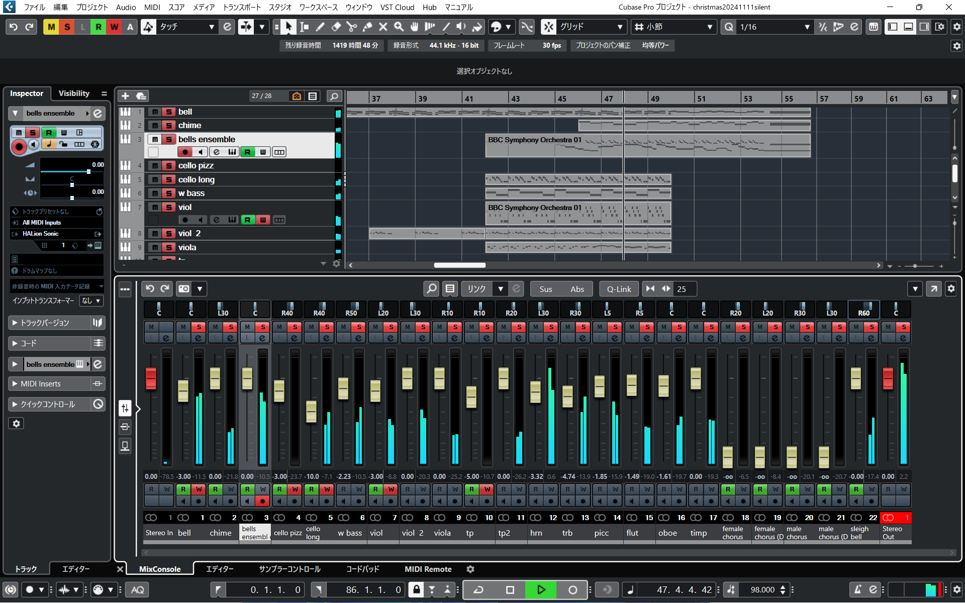 Cubase Pro起動時の様子