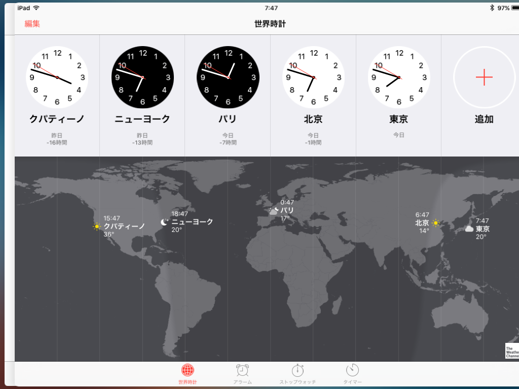 iPad標準アプリの世界時計